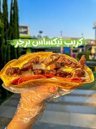 كريب تكساس برجر